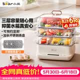 小熊（Bear）电蒸锅 不锈钢 家用多层大容量可视蒸箱 蒸鱼馒头包子14.7L一体多功能电锅 DZG-CA2G2
