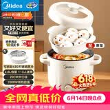 美的（Midea）电煮锅 泡面火锅宿舍小电锅 电蒸锅 多功能家用电热锅 2.6L蒸煮一体 小型2-3人用 配带蒸笼XZE2076