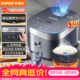 苏泊尔（SUPOR）【价保618】电饭煲电饭锅5-8人大容量4升蓝钻内胆家用多功能煮饭煮粥微压智能电饭煲40FC776