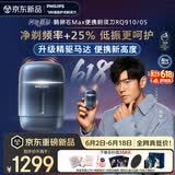 飞利浦【新品价保618】2026新款男士电动剃须刀新一代旋护式鹅卵石Max -0.01mm净剃升级马达便携生日礼物