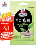 味好美（McCormicK）香辛料调料 黑胡椒粉10g 袋装 烧烤烹饪调味料 百年品牌 