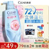清扬【老爸推荐】洗发水 净澈蓬松480g 女士高颅顶控油氨基酸无硅油
