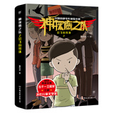 神探鹰之队2 会飞的耳环