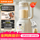 苏泊尔（SUPOR）降噪破壁机 家用豆浆机1.5L大容量自清洁辅食料理机 破冰碎冰榨汁机早餐机 SPT202S【价保618】