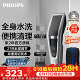 飞利浦【父亲节礼物】电动理发器成人儿童电推剪刀头可水洗家用电推子27档可调 生日礼物送男友 HC5690
