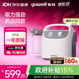 鱼跃（yuwell）吸痰器7E-H1家用中老年电动吸痰器老人便携式吸痰器带原装吸痰管