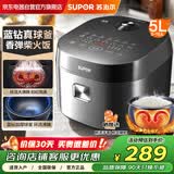 苏泊尔（SUPOR）电饭煲家用3-4-5-8-10个人5L/升大容量蓝钻球釜内胆特色炖卤多功能智能预约电饭锅SF50FC2081