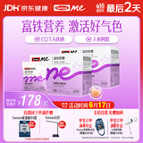 SwisseMe斯维诗 富铁软糖 含EDTA铁钠阿胶肽粉人参提取物 成人 45粒*2盒