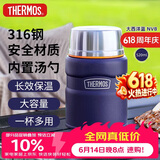 膳魔师（THERMOS）焖烧杯520ml保温汤壶316钢保温饭盒保温桶宽口水杯TSK2-520S NVB