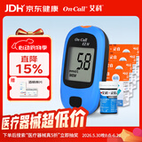 艾科血糖仪家用 灵睿2型血糖仪(仪器+200片筒装试纸+200支采血针)