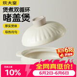 炊大皇砂锅耐热煲仔饭煮粥焖饭养生汤锅陶瓷煲1.8L