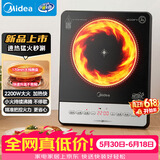 美的（Midea）家用电磁炉电陶炉2026新款电磁灶大功率电池炉电炉炒菜多功能超薄火锅炉MC-E22B52