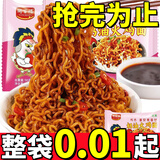 同百福（TONGBAIFU）【新人专享】奶油火鸡面袋装方便面拌面宿舍夜宵充饥速食泡面爆辣 【超值优惠】奶油火鸡面1包