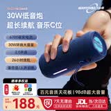 万音霸【京仓发货】M6无线蓝牙音响2.0声道30W大音量户外便携长续航防水小音箱骑行车载高音质超重低音炮 【2.0独立声道-长续航蓝】36h播放+四喇叭+30w功率 官方标配