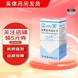 [喜安林] 盐酸索他洛尔片 80mg*20片/盒 10盒装