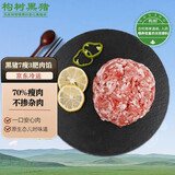 楮木香黑猪肉馅净重4斤 7瘦3肥肉馅 国产饺子馅宝宝食材原料 猪肉 生鲜 构树黑猪肉馅4斤