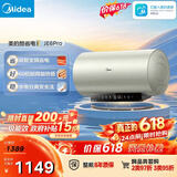 美的（Midea）储水式电热水器终身免换镁棒80升3300W变频家用速热一级能效水电分离国家补贴15%F80-33JE6Pro(HE)