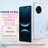 华为（HUAWEI） nova 14 Pro 256GB 冰晶蓝 鸿蒙AI 多焦段红枫质感人像 鸿蒙智能手机