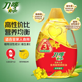刀唛（Knife）食用油 植物调和油 营养三全 4.68L 物理压榨 团购送礼