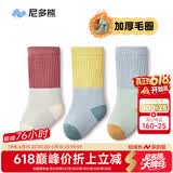 尼多熊儿童袜子秋冬中长筒袜子加厚长筒新生儿透气宝宝堆堆袜子儿童