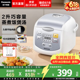 松下（Panasonic）【价保618】电饭煲小型2-3人家用电饭锅多功能迷你煮饭锅智能加热蒸饭不粘内胆2L容量SR-DX071-W 2L 【10道菜单 | 预约保温】DX071