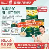 英氏（Engnice）米粉婴儿高铁有机米粉米糊辅食宝宝婴幼儿6个月以上罐装 3阶10月+营养进阶3罐共 258g*3罐