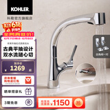 科勒（KOHLER）抽拉式冷热龙头单把厨房洗菜盆龙头洗脸盆抽拉式龙头 13963T +角阀