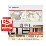 欧式复古地图：中国+世界地图挂图（1.5米*1.1米?仿古地图装饰画挂画?仿红木挂杆?套装2张）