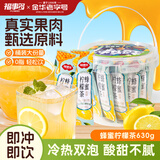 福事多蜂蜜柠檬茶630g独立包装冲泡水果茶果酱冲调饮品果汁饮料果酱礼品