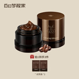 白日梦醒家冰美式贴贴霜妆前乳隔离霜隐形毛孔防晒不卡粉啫喱果冻感-30g