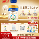 美素佳儿（Friso）皇家幼儿配方奶粉3段（1-3岁幼儿适用）800g*3罐 乳铁蛋白