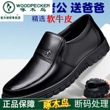 啄木鸟皮鞋男鞋真皮牛皮新款正装套脚软底秋冬四季休闲防滑中老年爸爸鞋 8155 黑色 42