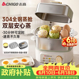 志高（CHIGO）煮蛋器 蒸蛋器 旋钮定时自动断电2026款 双层蒸煮鸡蛋神器0涂层不锈钢轻食机小型电蒸锅煮锅一体机
