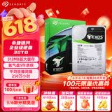 希捷（SEAGATE）企业级硬盘 32TB 512MB 7200RPM CMR垂直 SATA 希捷银河Exos X24系列 服务器硬盘ST32000NM004K