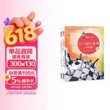 大师三人行：少儿国际象棋·中级篇（套装共2册）