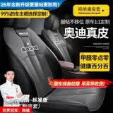 智汇奥迪A6L座套A4L坐垫Q5L真皮全包A3/Q3/A5L专用四季汽车座垫全包围 真皮款【原车纹路全包围高端定制】【备注颜色】 新老款奥迪全系定制