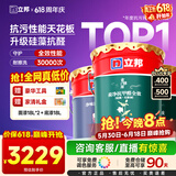 立邦硅藻墙面乳胶漆油漆内墙漆荷净抗甲醛全效54L/约75KG套装定制调色