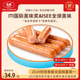 大成德式香肠1kg烤肠烧烤食材空气炸锅肉肠儿童早餐半成品速食火腿肠