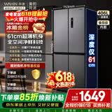 华凌美的出品426十字双开门冰箱超薄风冷无霜一级能效双变频对开多门四门京东自营HR-426WSP国家补贴