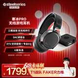 赛睿（SteelSeries）寒冰Arctis Pro Wireless 2.4G/蓝牙/有线三模电竞无线游戏耳机电脑头戴式耳麦 CS 适配三角洲高考