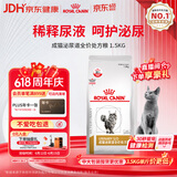 皇家（ROYAL CANIN）泌尿道处方猫粮LP34稀释尿液溶解鸟粪石猫全价处方粮配方粮1.5KG