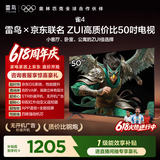 TCL雷鸟【价保618】【固定挂架送装一体】50英寸雀4京东联名款  京东OS系统  电视机50F195C