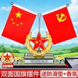 轩沁轩香汽车内饰摆件车载国旗红旗男女式2026年新款高级办公会议室香水座