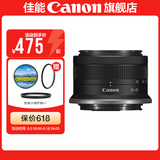 佳能（Canon） rf-s18-45 IS半画幅变焦微单相机拆机镜头 适用EOSR R7 R10 RF-S18-45mm F4.5-6.3 IS黑色 标配【无滤镜配件~建议选套餐】