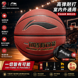 李宁（LI-NING）篮球7号CBA联赛吸湿防尘防滑耐磨成人儿童少年室内外篮球089-1