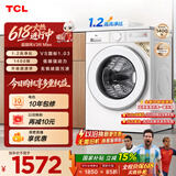 TCL超旋风V3R Max滚筒洗衣机全自动单洗12.5KG大容量智能投放国家补贴以旧换新京东自营G125V3R-BI