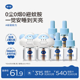 戴·可·思戴可思定时款电热蚊香液2器+6液 4挡智能定时小夜灯款套装无香型