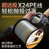 YGK PE JPX24超强拉力pe线路亚线锚鱼打黑雷强海钓筏钓顺滑超远投500米主线 X24【新编织工艺】300米 2.5【相比普通pe线拉力提升10%】