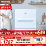 松下（Panasonic）台式洗碗机二代H1D【小尺寸大容积58L】独立烘干 80℃高温除菌 洗烘一体 软水系统 家用台面独立式