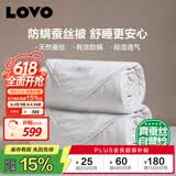 LOVO罗莱 100%蚕丝 防螨 子母被子 4.8斤150*215cm 白色学生宿舍